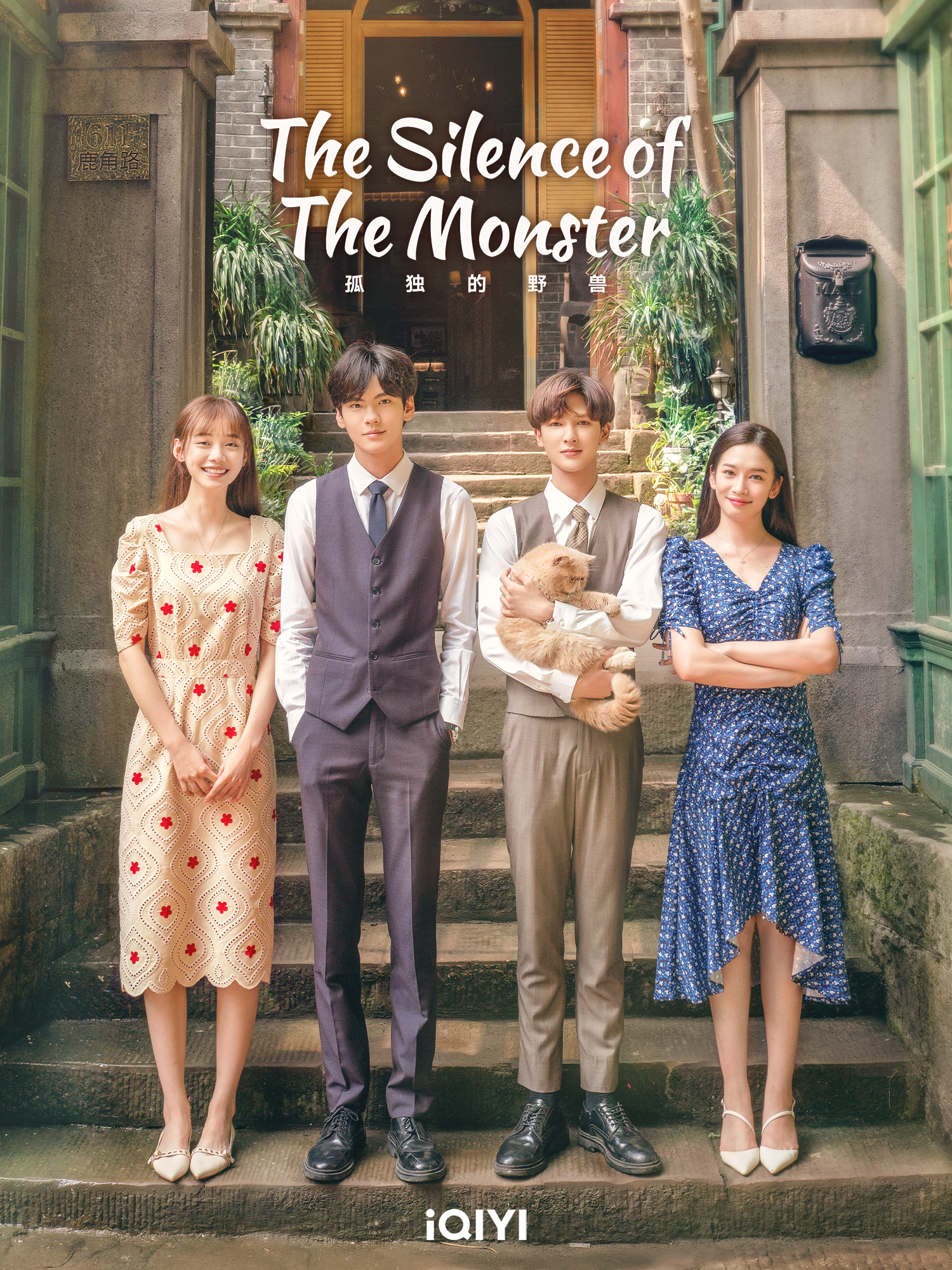 The Silence Of The Monster (2022) ѡ㨹ѵ (1-8/36 Ѻ)